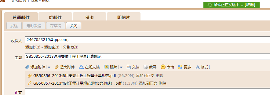 广西市政定额