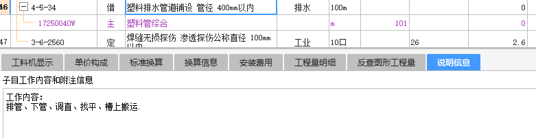 找平层