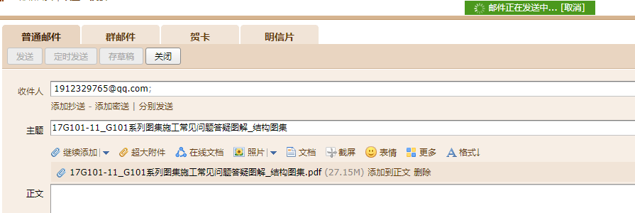11图集