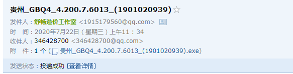 GBQ4