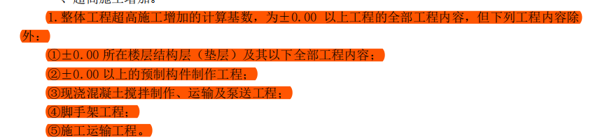 超高降效