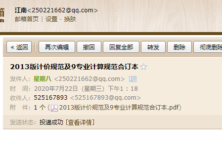 《建设工程工程量清单计价规范》