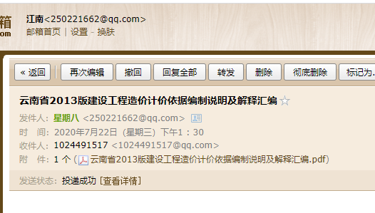 13定额