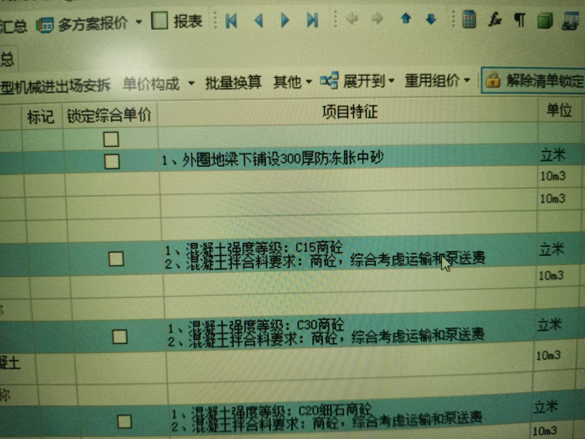 泵送費