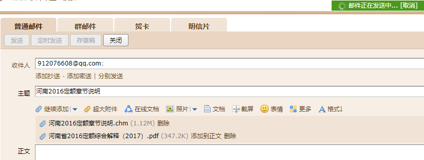 土建
