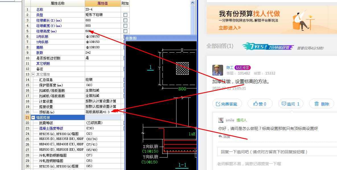 变截面