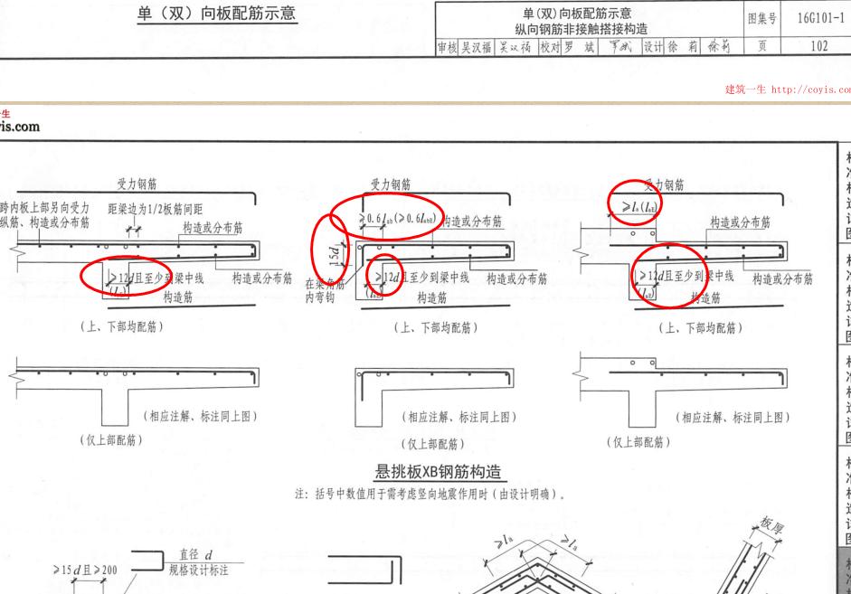 檐