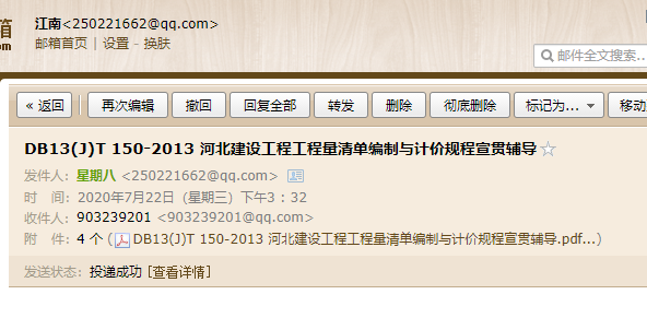 清单计算规则