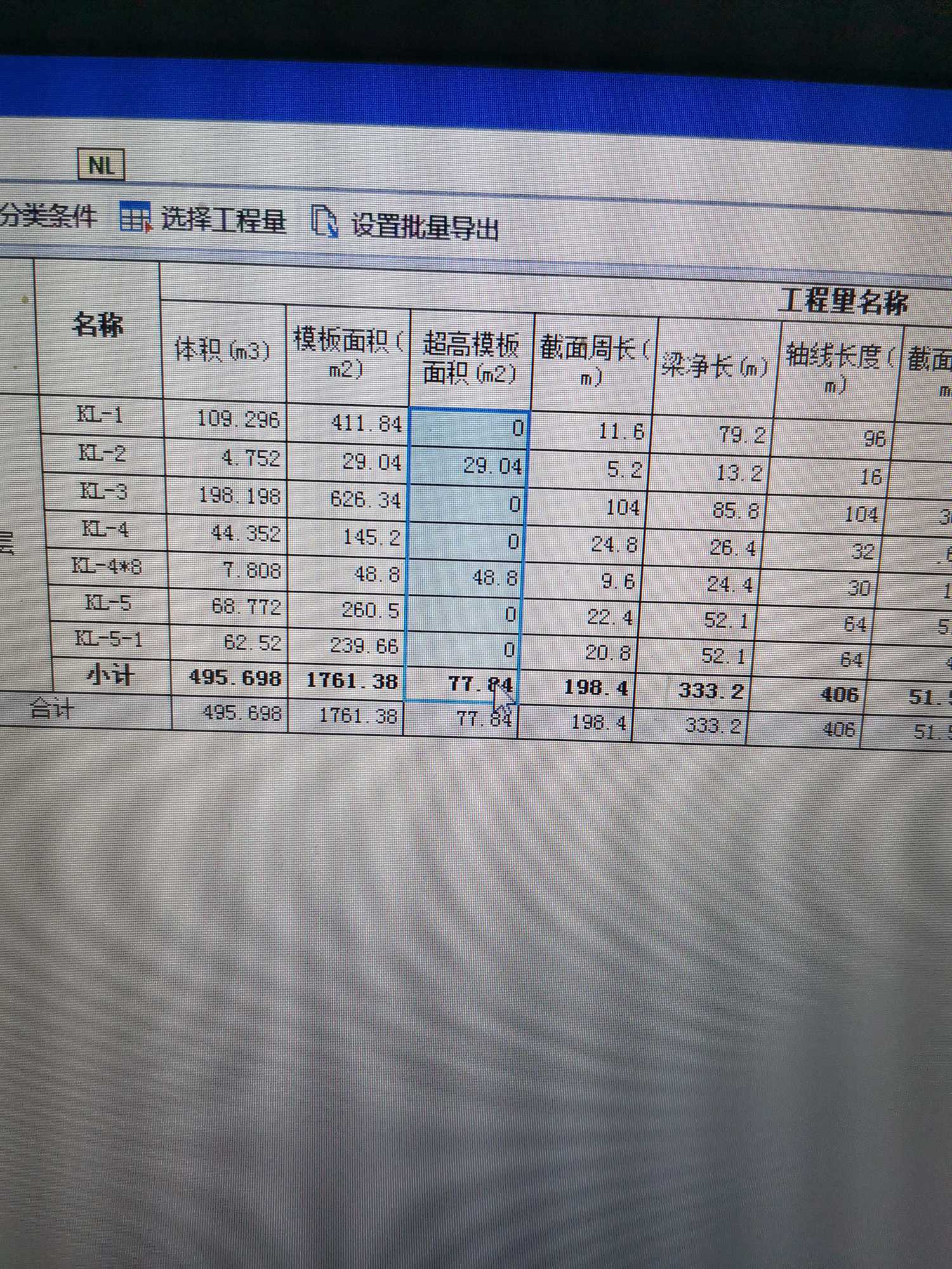 板面积