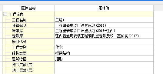 清单计价的工程