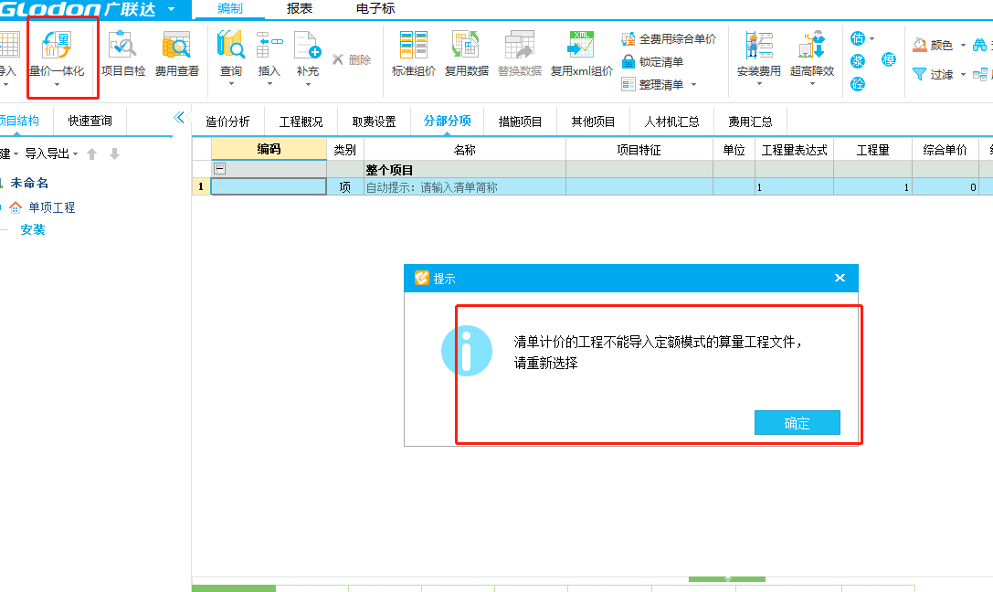定额模式