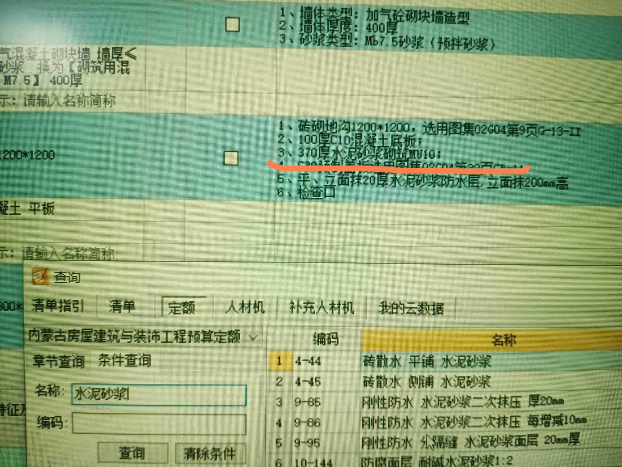 套哪個(gè)定額