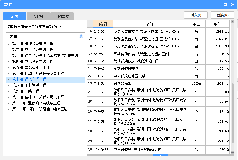 过滤器套什么清单