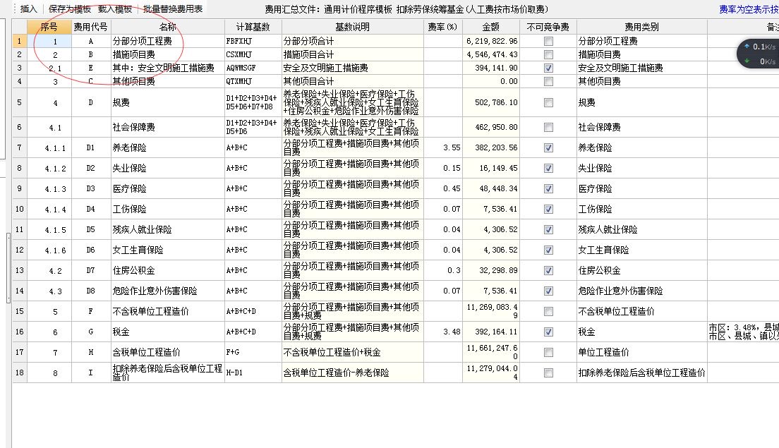 广联达服务新干线