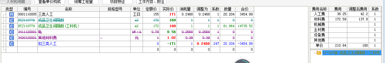 广联达服务新干线