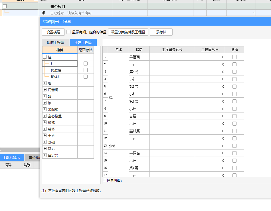 导入工程