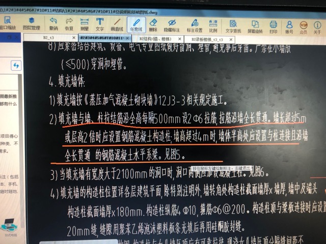 加筋