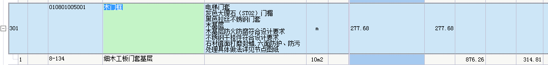 定额