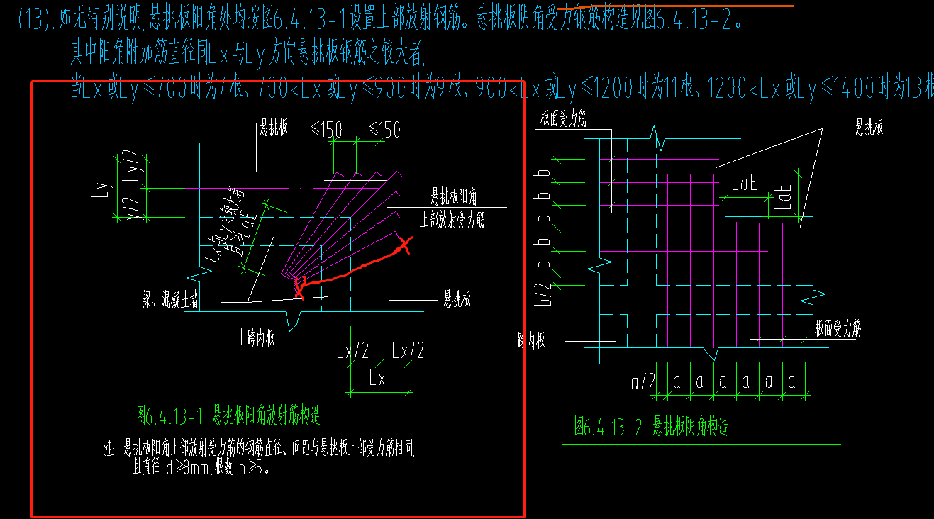 板放射筋长度怎么计算