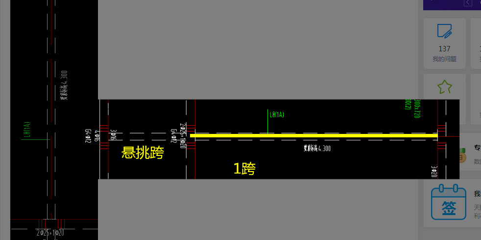 梁跨