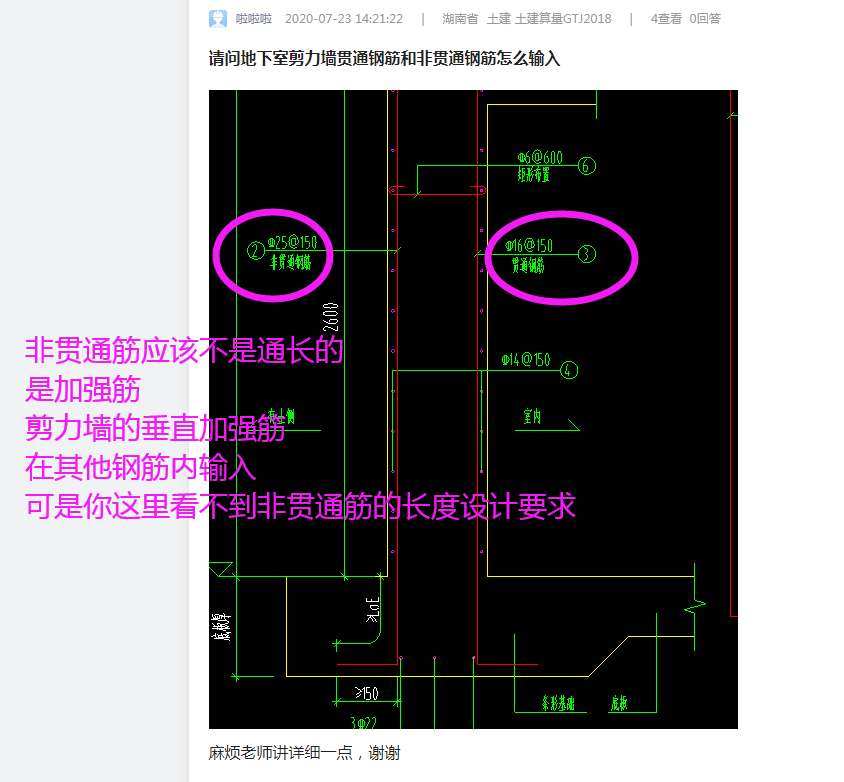 非贯通钢筋