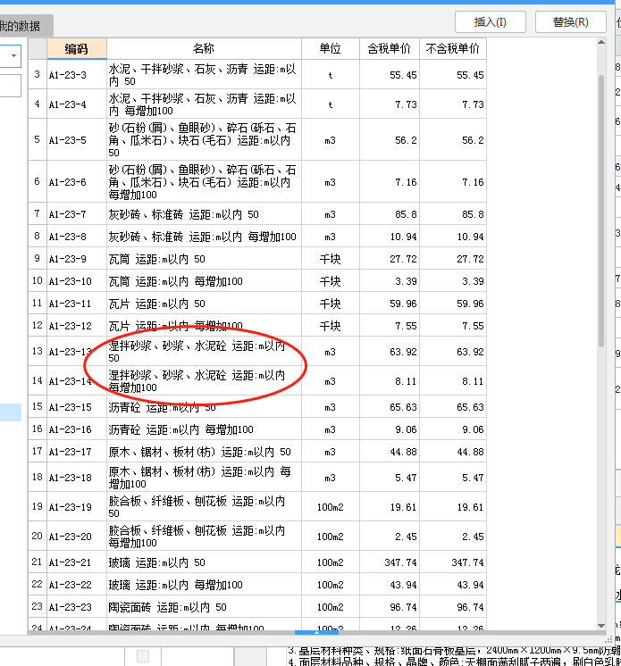广东2018定额