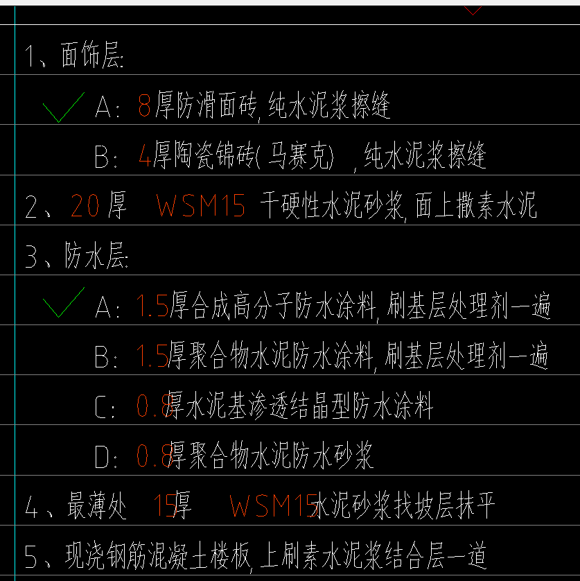 砂浆
