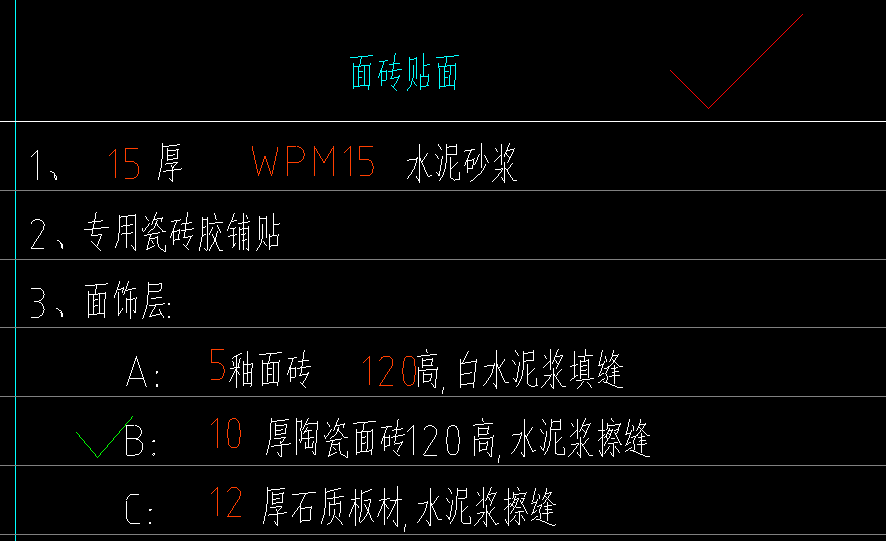 块料