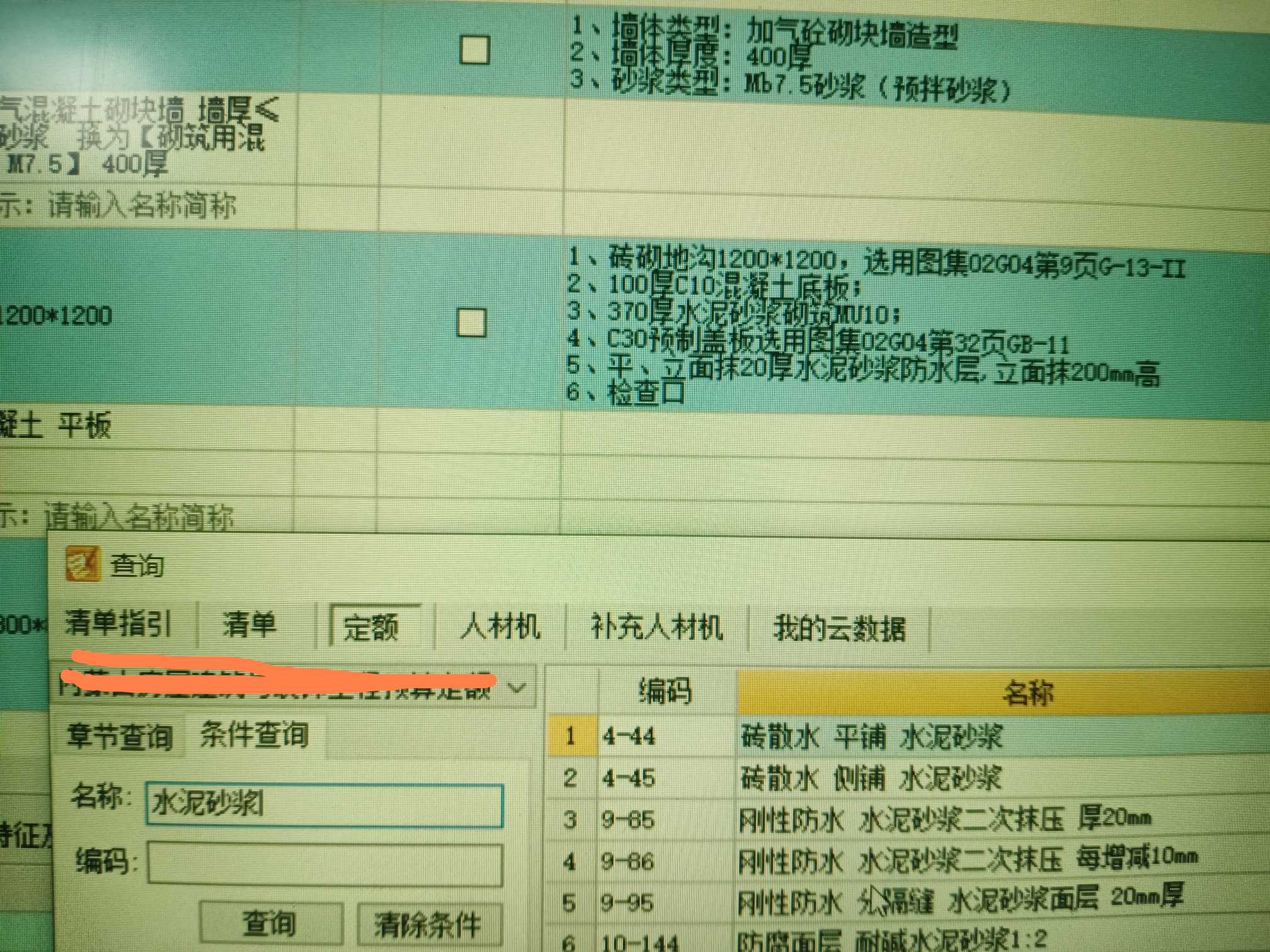 套清单
