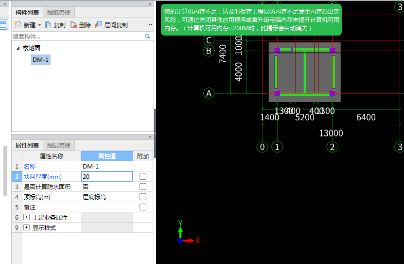 块料