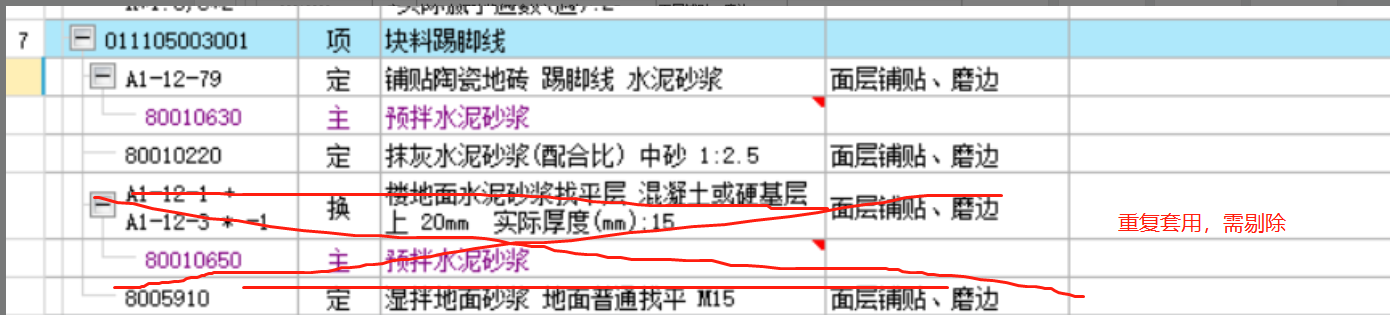 建筑行业快速问答平台-答疑解惑
