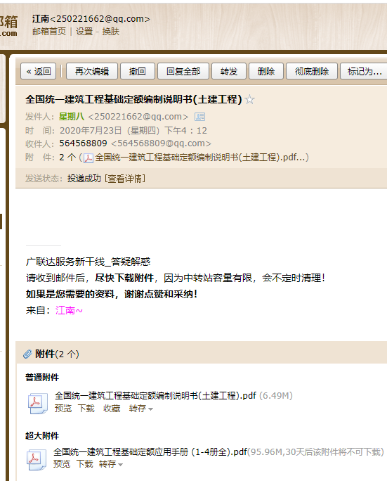 国统