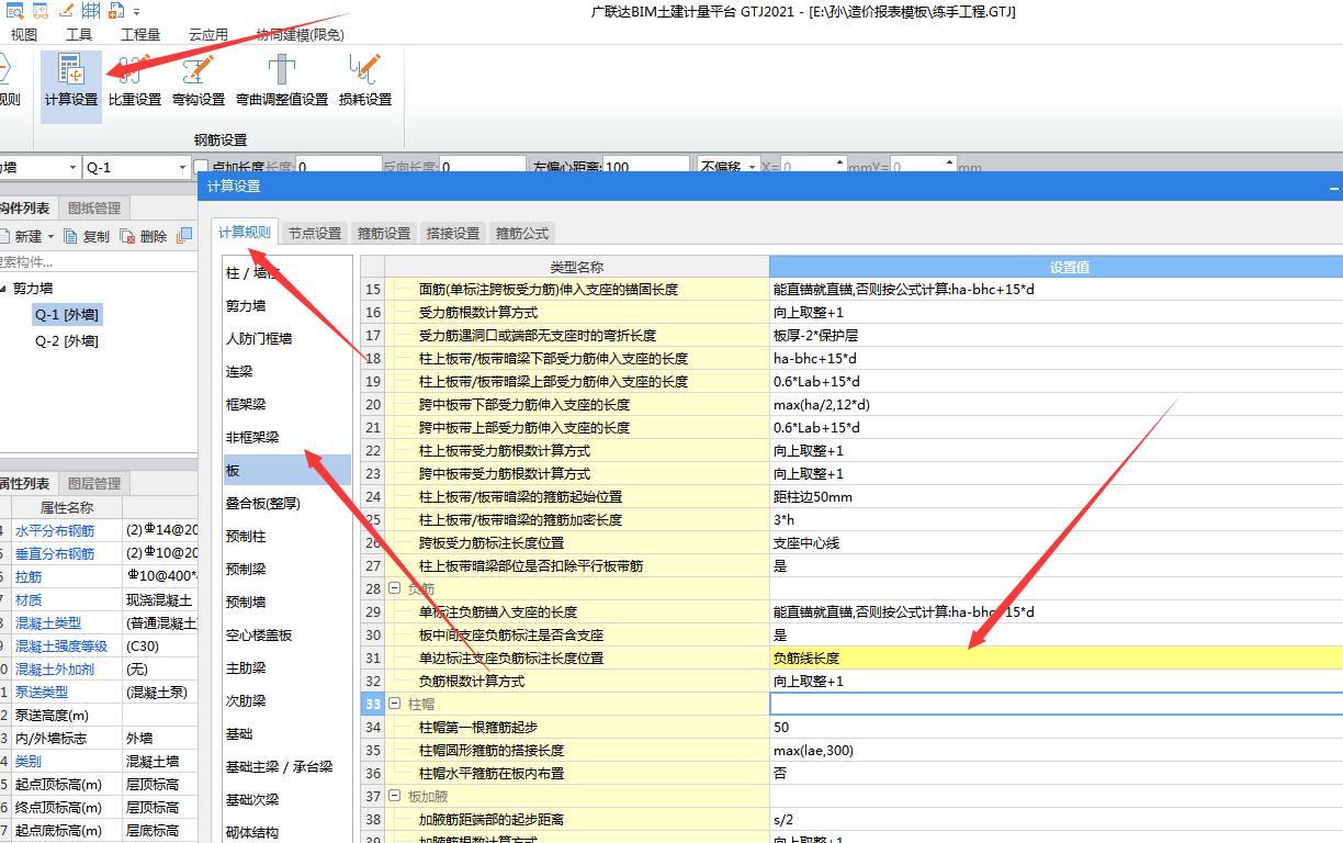 支座外边线