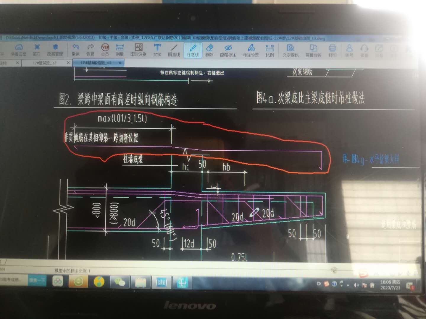 悬挑梁鸭筋图片