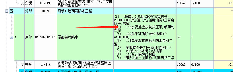 水泥焦渣