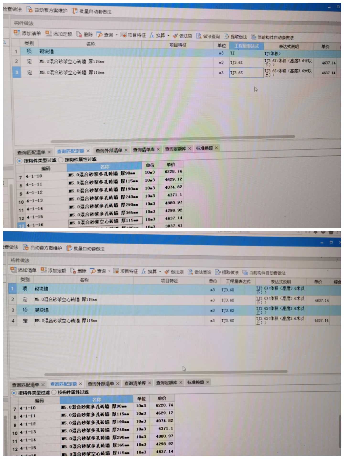 程量表达式