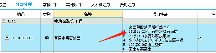 套取