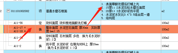 定额