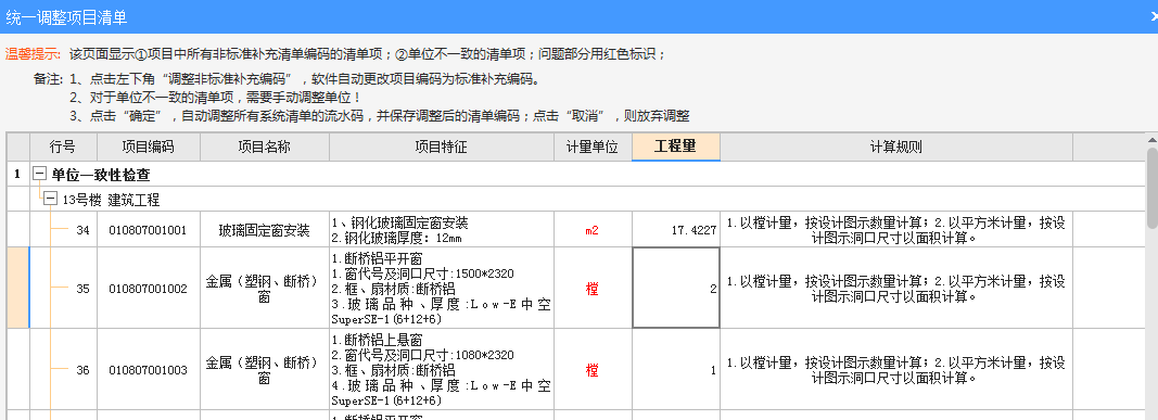 窗洞