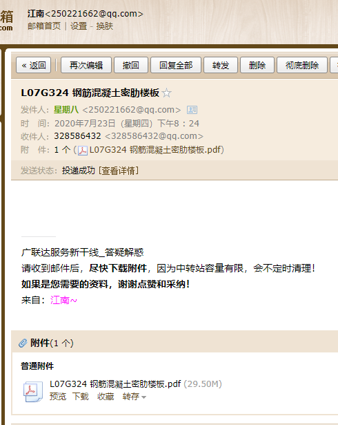 密肋梁