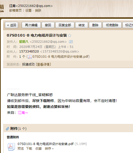 答疑解惑