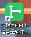土建