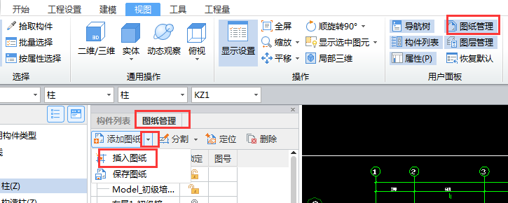平面图