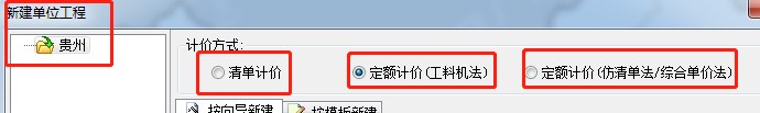 仿清单法