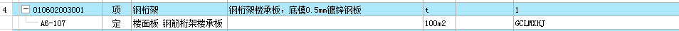 套取
