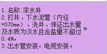 套取