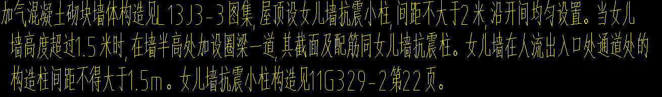 女儿墙