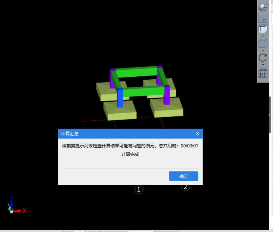 柱子