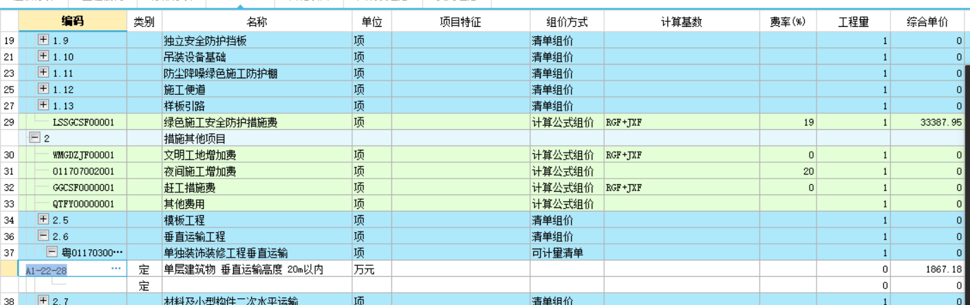 建筑行业快速问答平台-答疑解惑