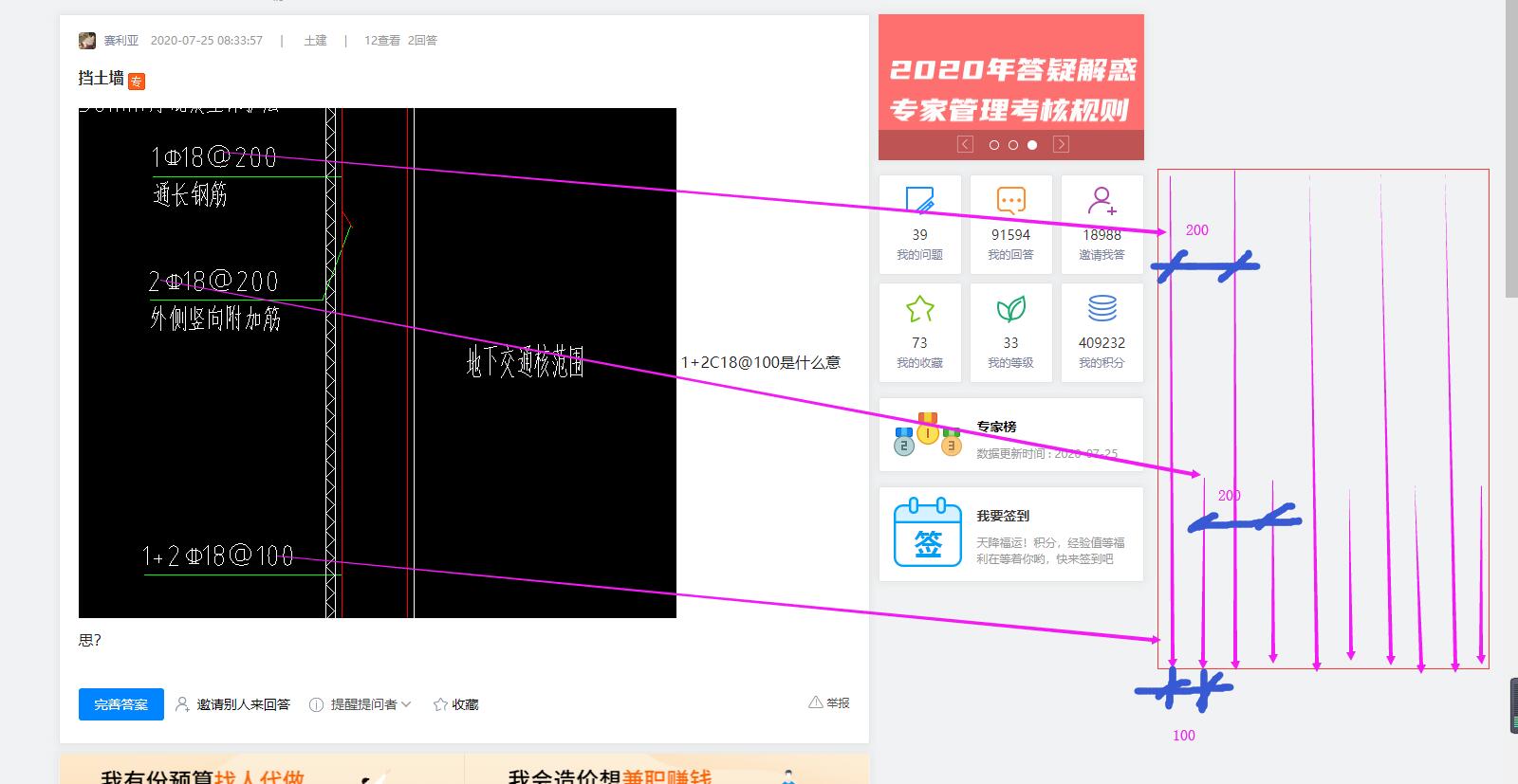 建筑行业快速问答平台-答疑解惑